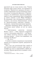 Элегия — фото, картинка — 9