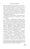 Элегия — фото, картинка — 11