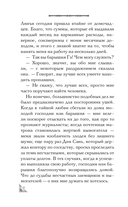 Элегия — фото, картинка — 12