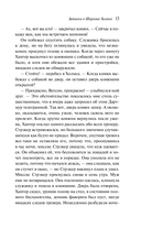 Записки о Шерлоке Холмсе — фото, картинка — 11