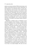 Записки о Шерлоке Холмсе — фото, картинка — 12