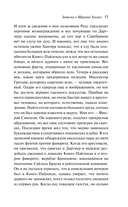Записки о Шерлоке Холмсе — фото, картинка — 13