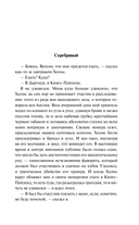 Записки о Шерлоке Холмсе — фото, картинка — 5