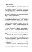 Записки о Шерлоке Холмсе — фото, картинка — 6