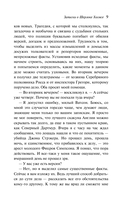 Записки о Шерлоке Холмсе — фото, картинка — 7