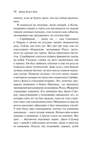 Записки о Шерлоке Холмсе — фото, картинка — 8