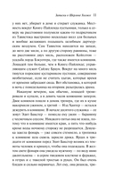 Записки о Шерлоке Холмсе — фото, картинка — 9