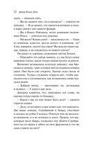 Записки о Шерлоке Холмсе — фото, картинка — 10