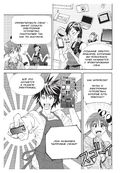 Занимательная электроника. Цифровые схемы. Манга — фото, картинка — 21