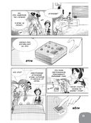 Занимательная электроника. Цифровые схемы. Манга — фото, картинка — 22