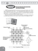 Занимательная электроника. Цифровые схемы. Манга — фото, картинка — 31