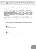 Занимательная электроника. Цифровые схемы. Манга — фото, картинка — 32