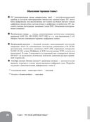 Занимательная электроника. Цифровые схемы. Манга — фото, картинка — 33