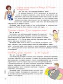 Мой маленький блокнот. Первый год жизни моего малыша — фото, картинка — 17