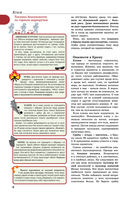 Прогулки по Крыму — фото, картинка — 6