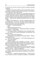 Безбилетники — фото, картинка — 11