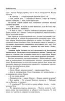 Безбилетники — фото, картинка — 12