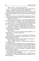 Безбилетники — фото, картинка — 13