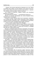 Безбилетники — фото, картинка — 14