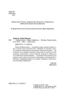 Безбилетники — фото, картинка — 3