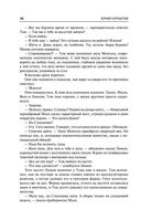 Безбилетники — фото, картинка — 9