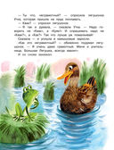 Прелестные сказки — фото, картинка — 17