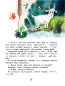 Прелестные сказки — фото, картинка — 18