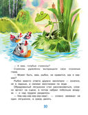 Прелестные сказки — фото, картинка — 19