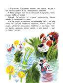 Прелестные сказки — фото, картинка — 20