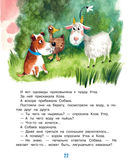 Прелестные сказки — фото, картинка — 21