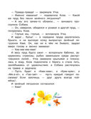 Прелестные сказки — фото, картинка — 22