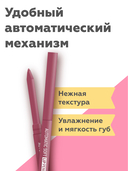 Карандаш для губ 