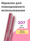 Карандаш для губ 