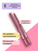 Карандаш для губ 