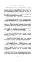 Реки Лондона — фото, картинка — 11