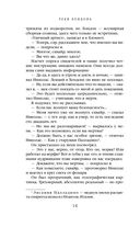 Реки Лондона — фото, картинка — 12