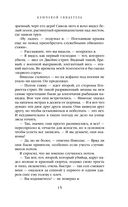 Реки Лондона — фото, картинка — 13