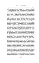 Реки Лондона — фото, картинка — 8