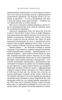 Реки Лондона — фото, картинка — 9