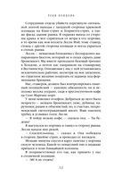 Реки Лондона — фото, картинка — 10