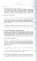 История Финляндии. Том 1-2. Время Петра Великого. Время Екатерины Петровны — фото, картинка — 3