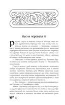 Год Змея — фото, картинка — 19