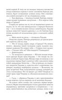 Год Змея — фото, картинка — 20