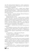 Год Змея — фото, картинка — 21