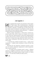 Год Змея — фото, картинка — 27