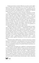 Год Змея — фото, картинка — 31