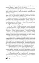 Год Змея — фото, картинка — 35