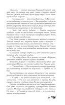 Год Змея — фото, картинка — 36