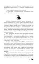 Год Змея — фото, картинка — 40