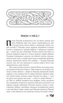 Год Змея — фото, картинка — 42